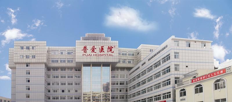 普爱医院艾灸，艾灸器案例