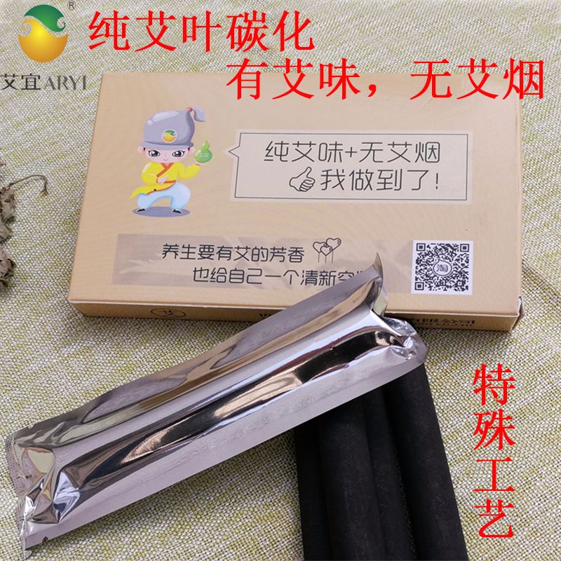 无烟艾灸条