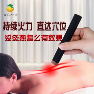 艾灸