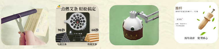 无烟艾灸解决方案