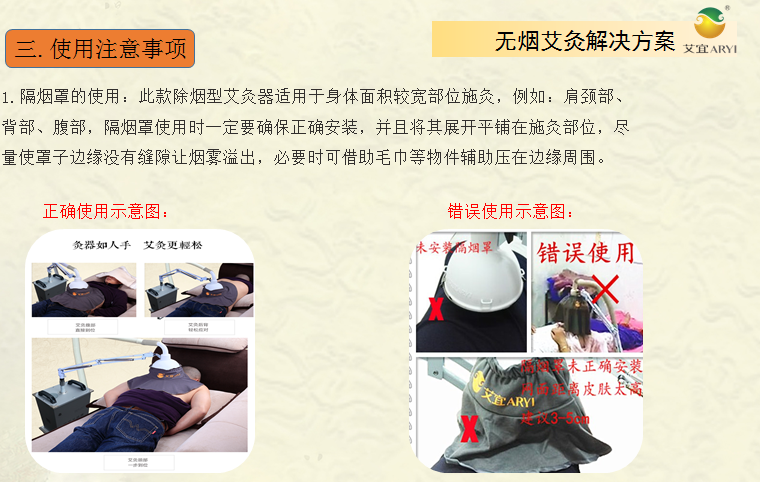艾灸器
