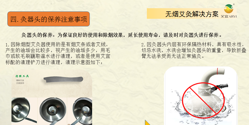 艾灸器