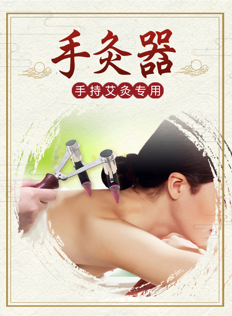 手持艾灸器传统手持悬灸仪器
