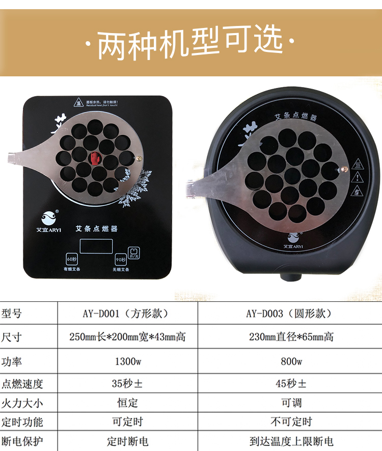 电子点灸仪快速点艾条神器