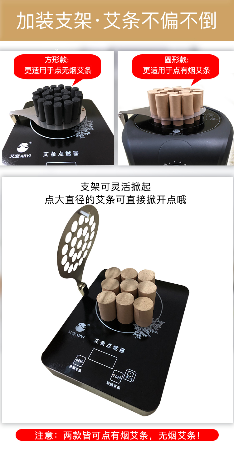 电子点灸仪快速点艾条神器