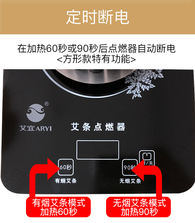 艾条点电子点灸仪快速点艾条神器