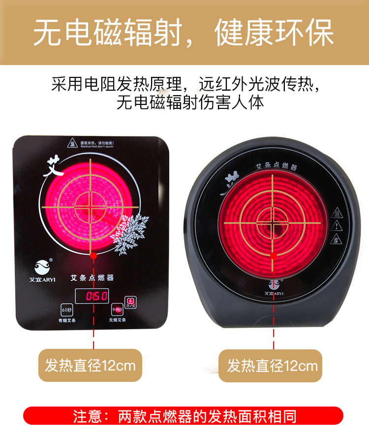 电子点灸仪快速点艾条神器