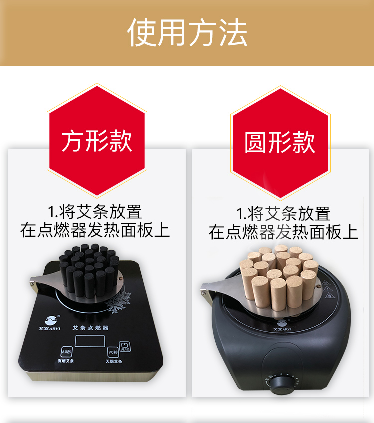 电子点灸仪快速点艾条神器