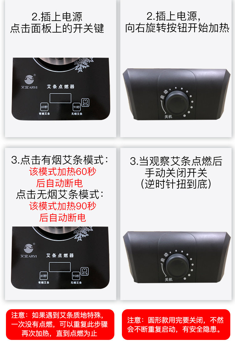 电子点灸仪快速点艾条神器