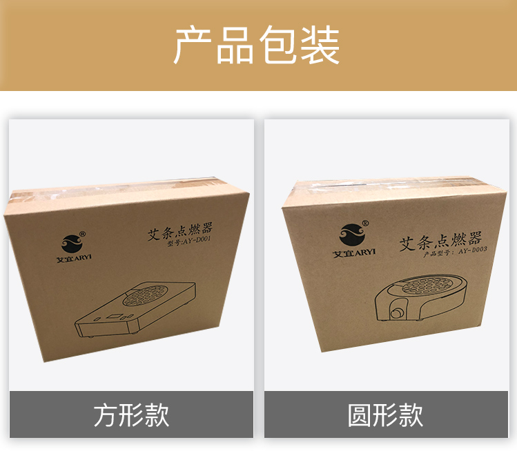 电子点灸仪快速点艾条神器