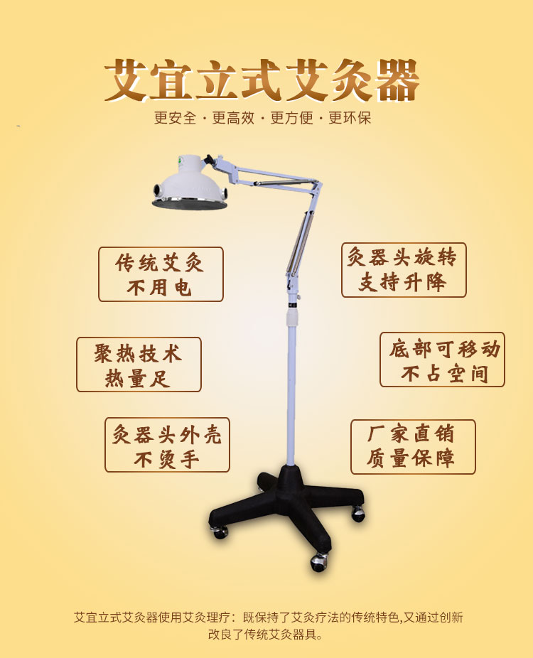 艾宜艾灸器 艾宜艾灸器