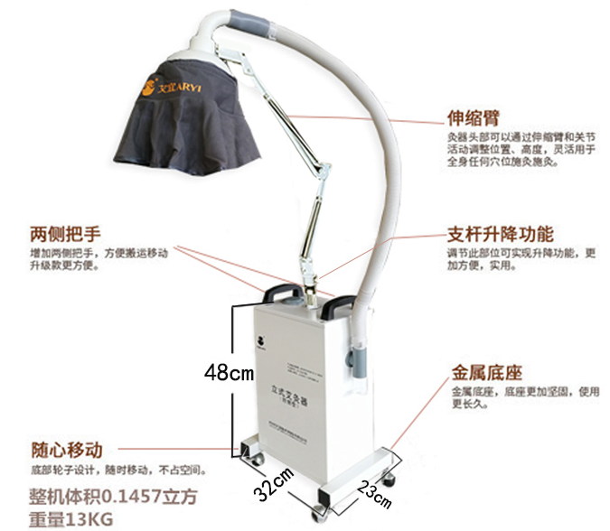 艾宜艾灸器 艾宜艾灸器