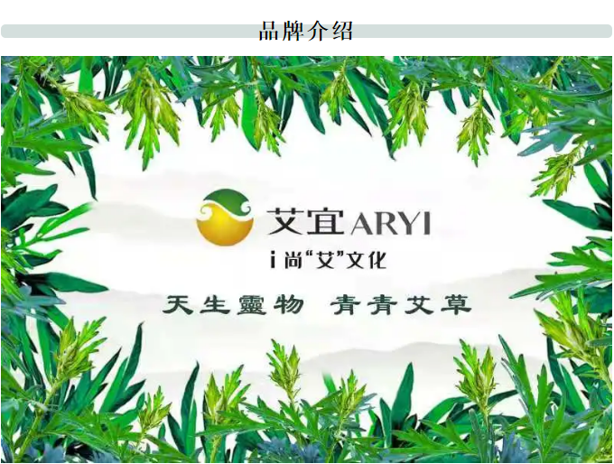 艾宜
